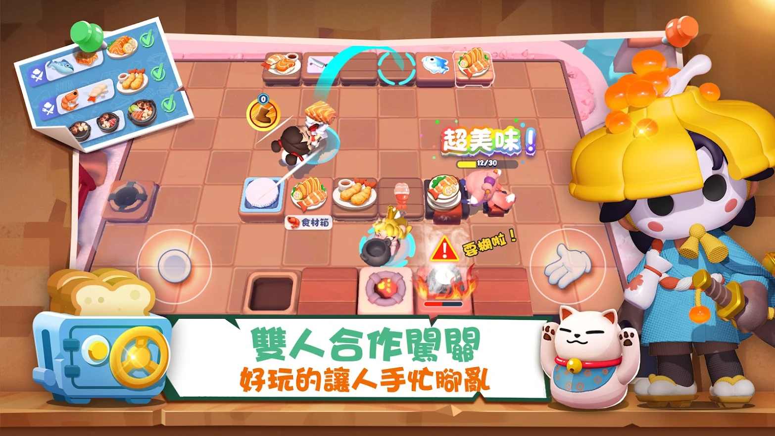 好食成双