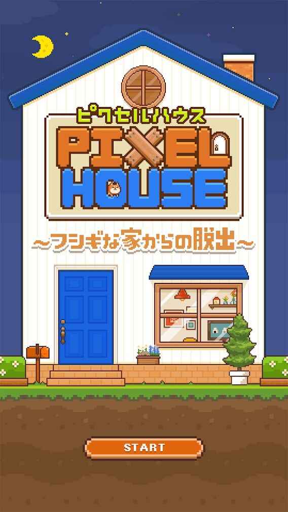像素屋