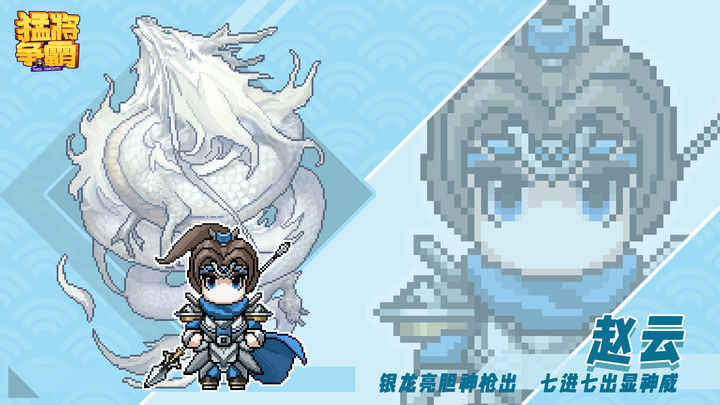 猛将争霸