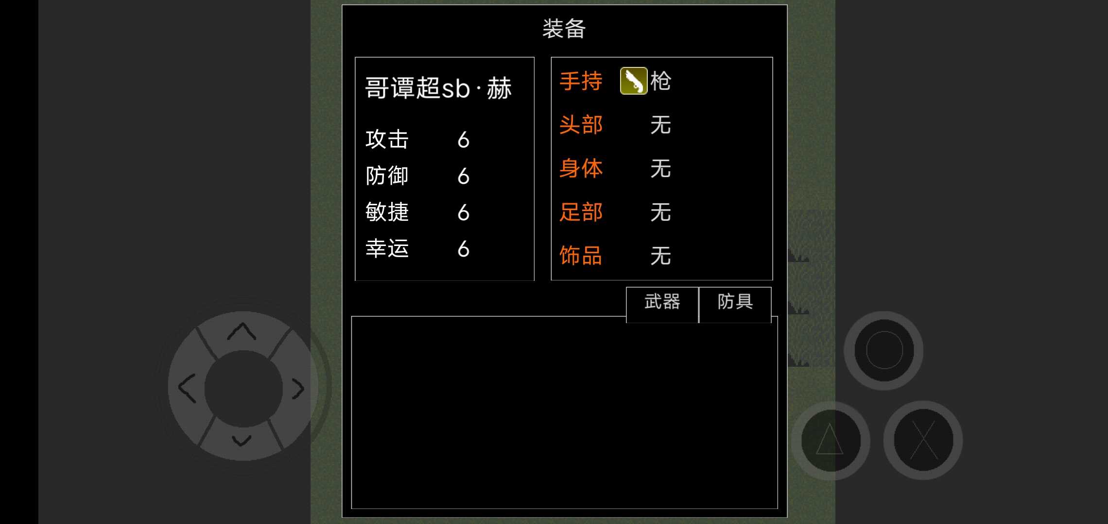 焯死模拟器