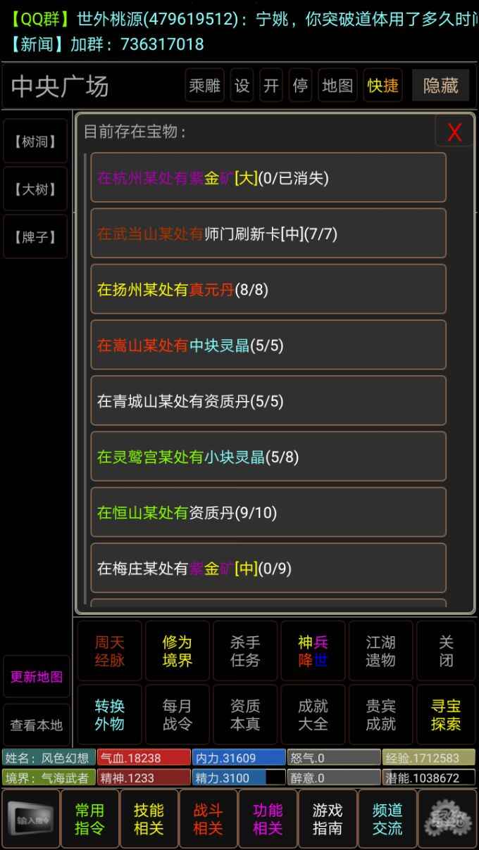剑神一笑
