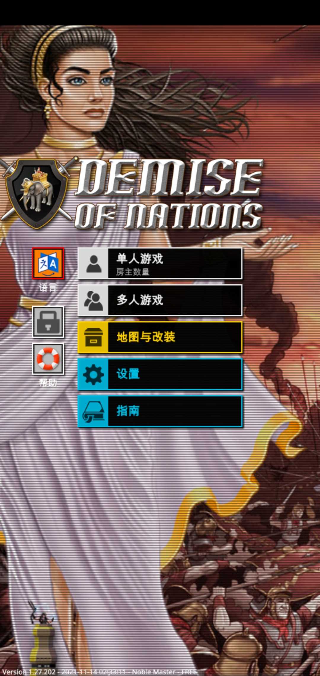 王国毁灭