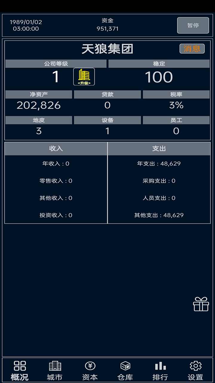 止与战