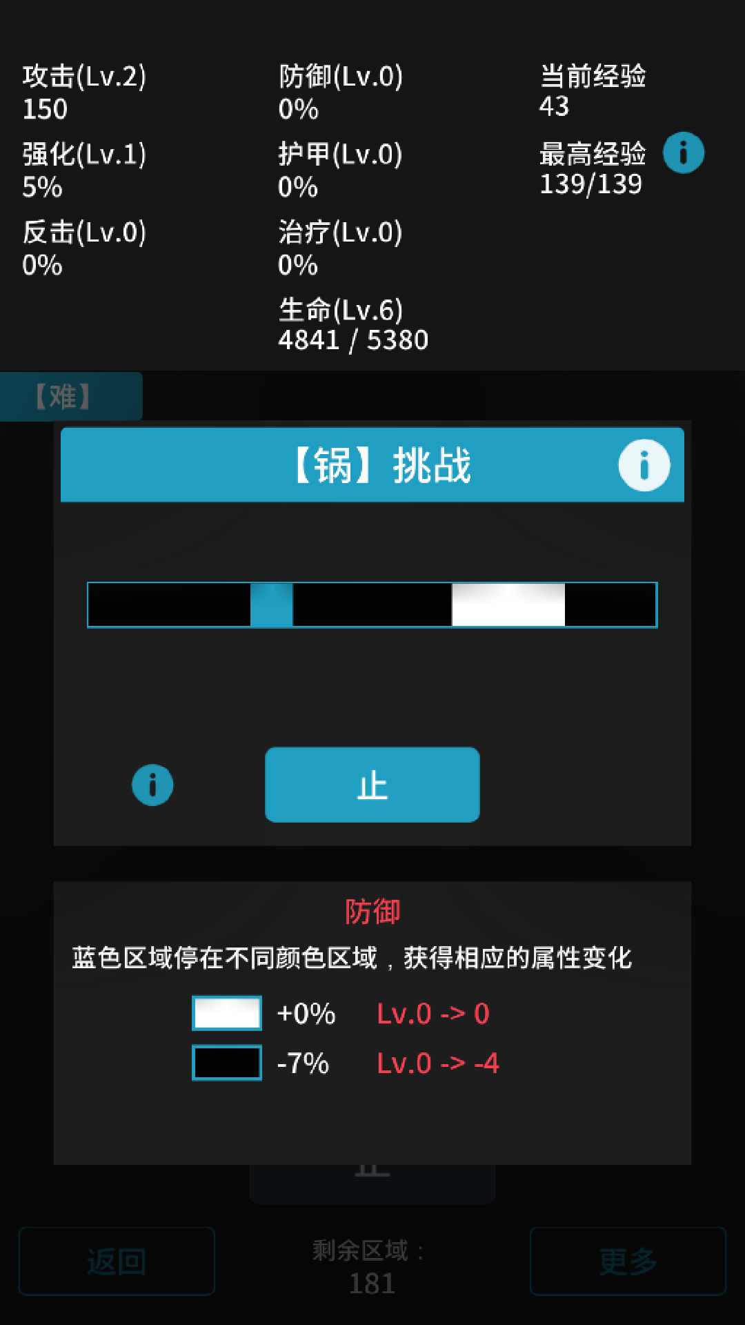 止与战
