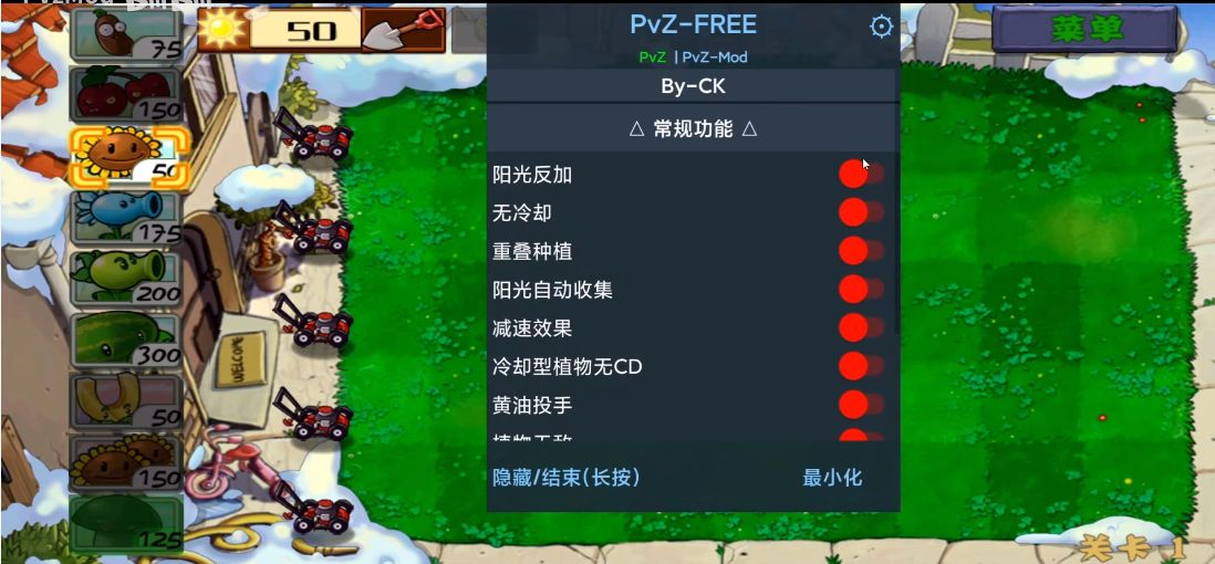 PVZ无尽龙宫版（B站：PvzMod）