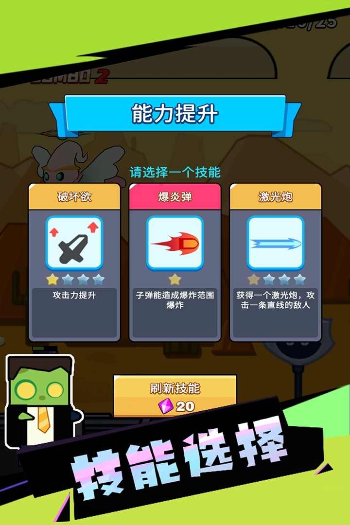 吨吨吨英雄