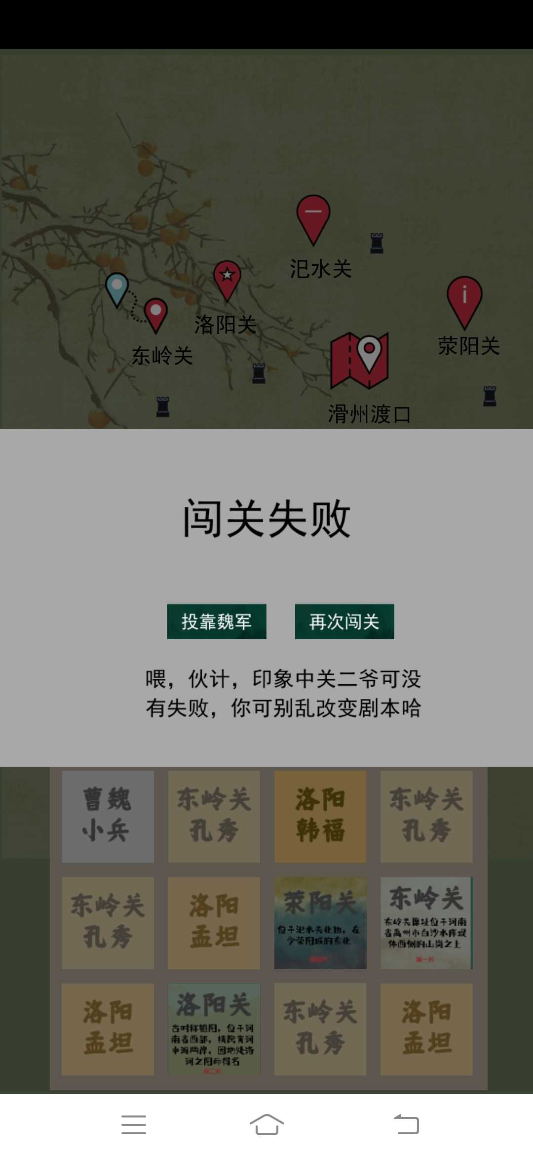 五关六将