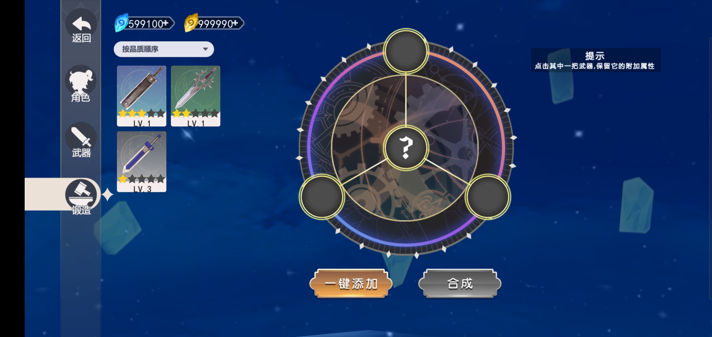 剑刃重生