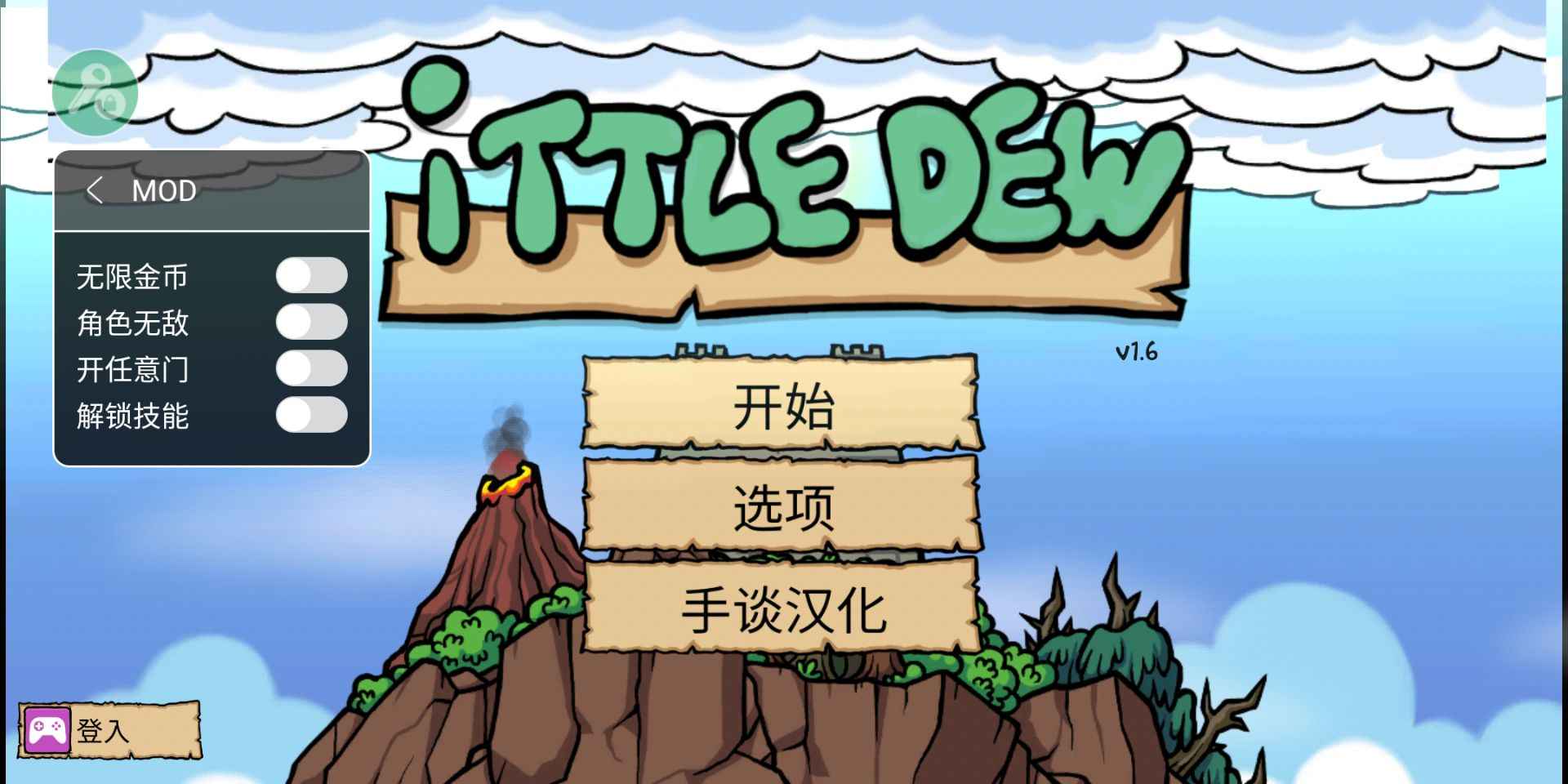 艾兰德传说
