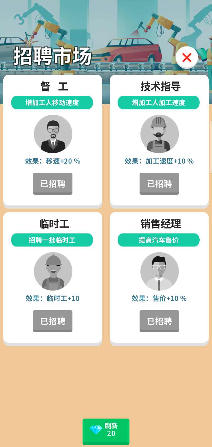 造个汽车玩