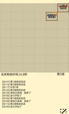 爬塔之旅2