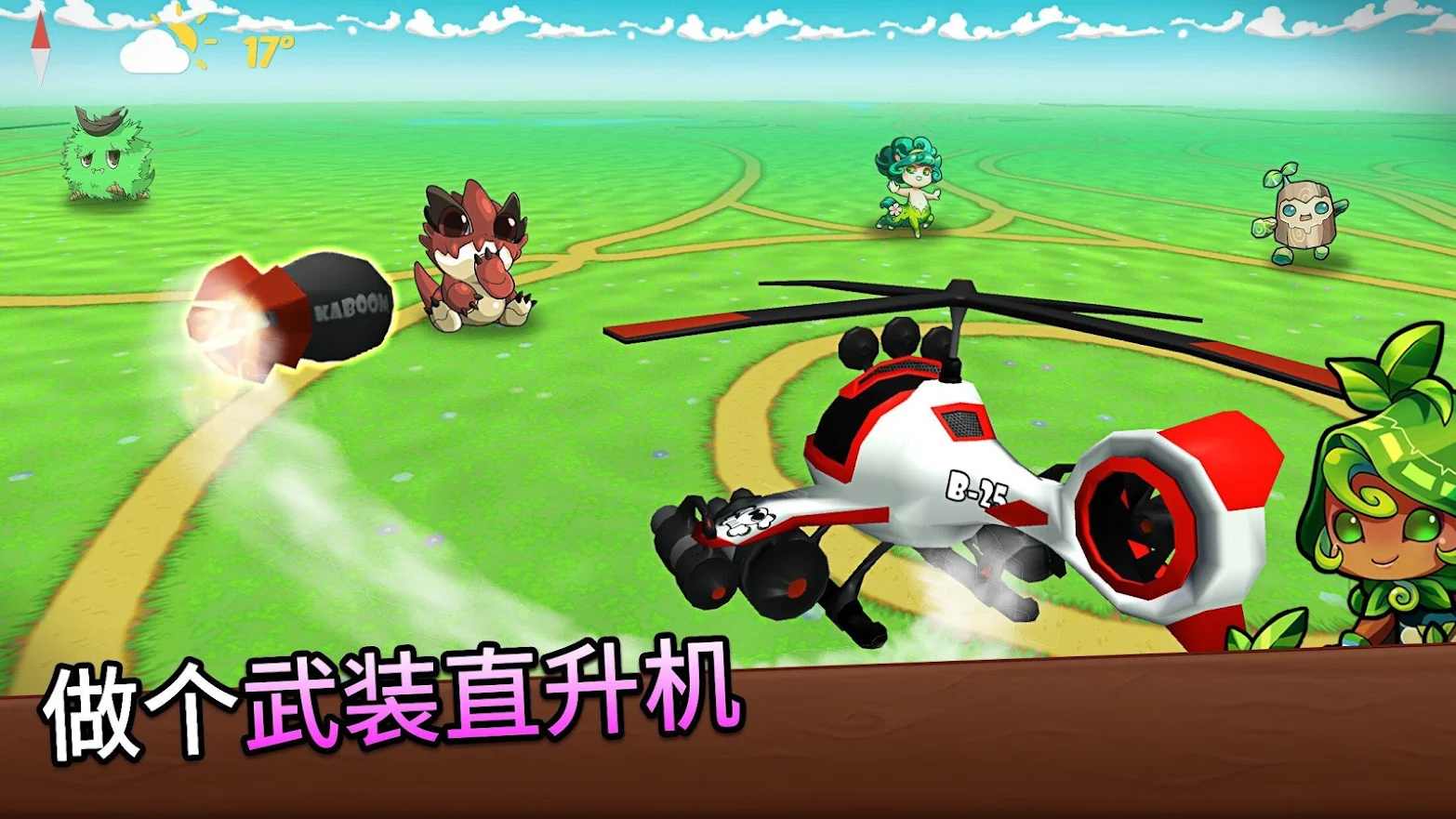 主播冲突