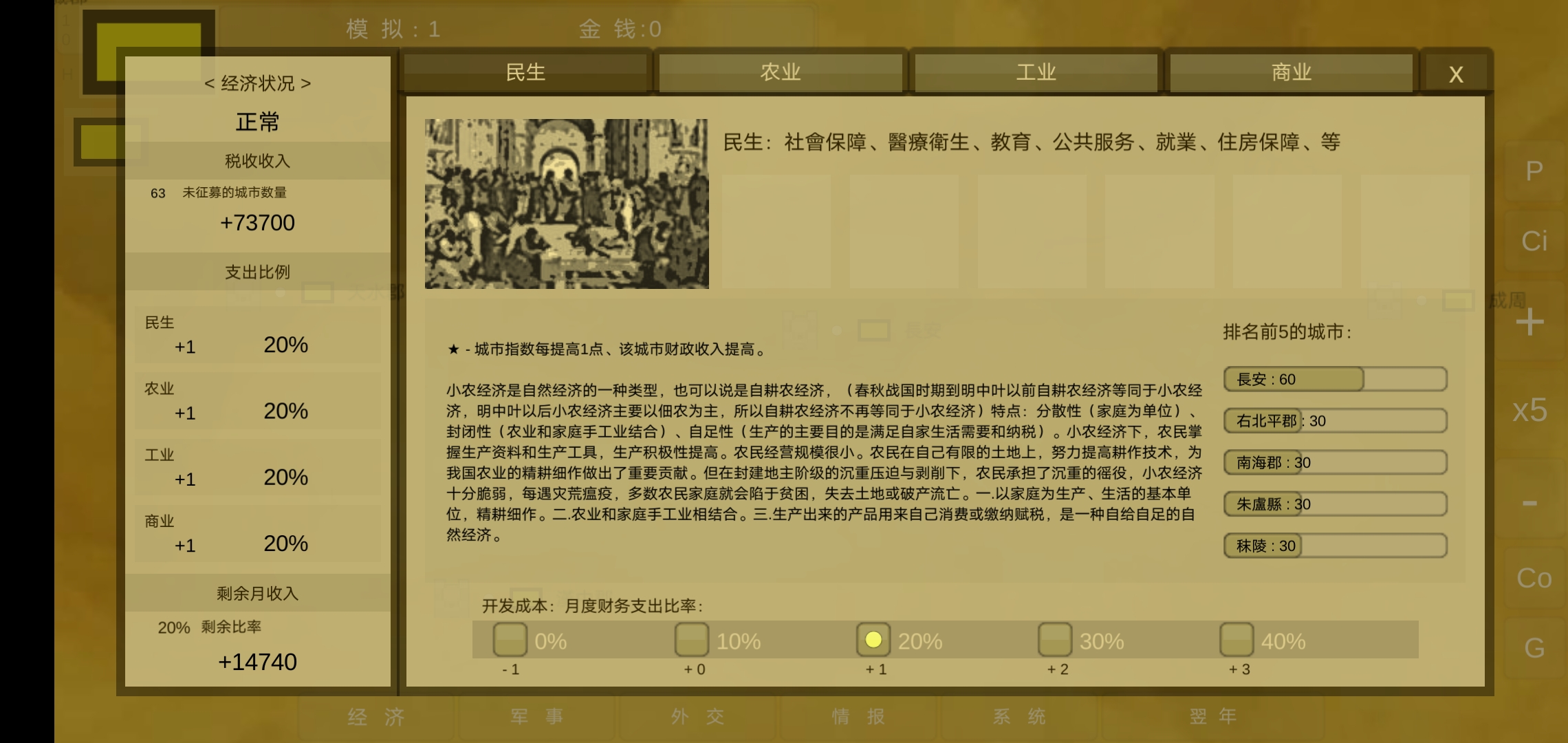 王位战争