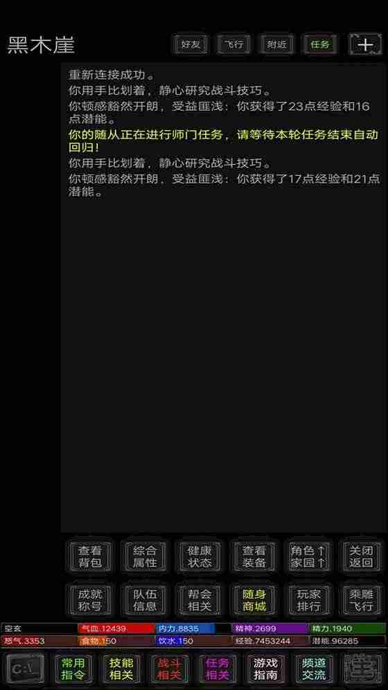 掌玩MUD