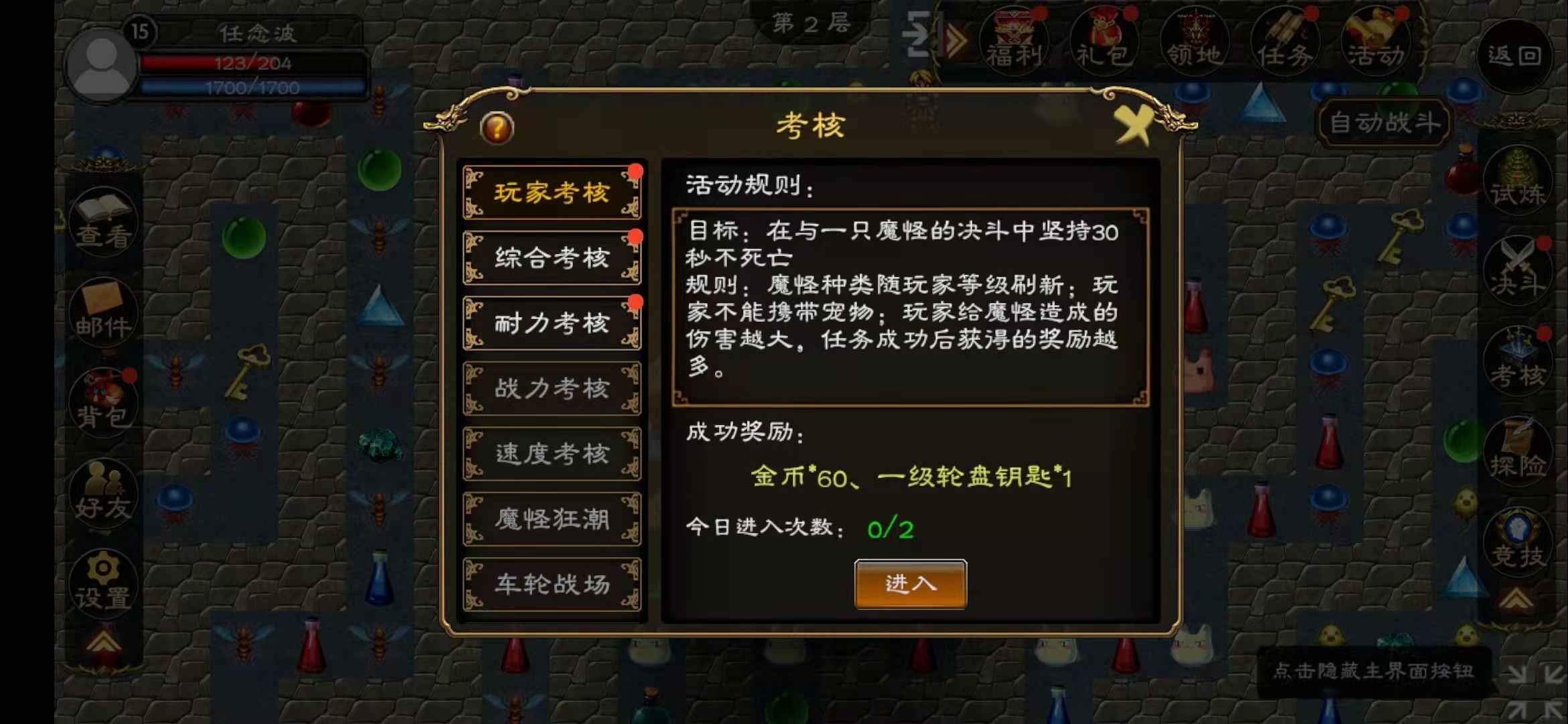 超神塔