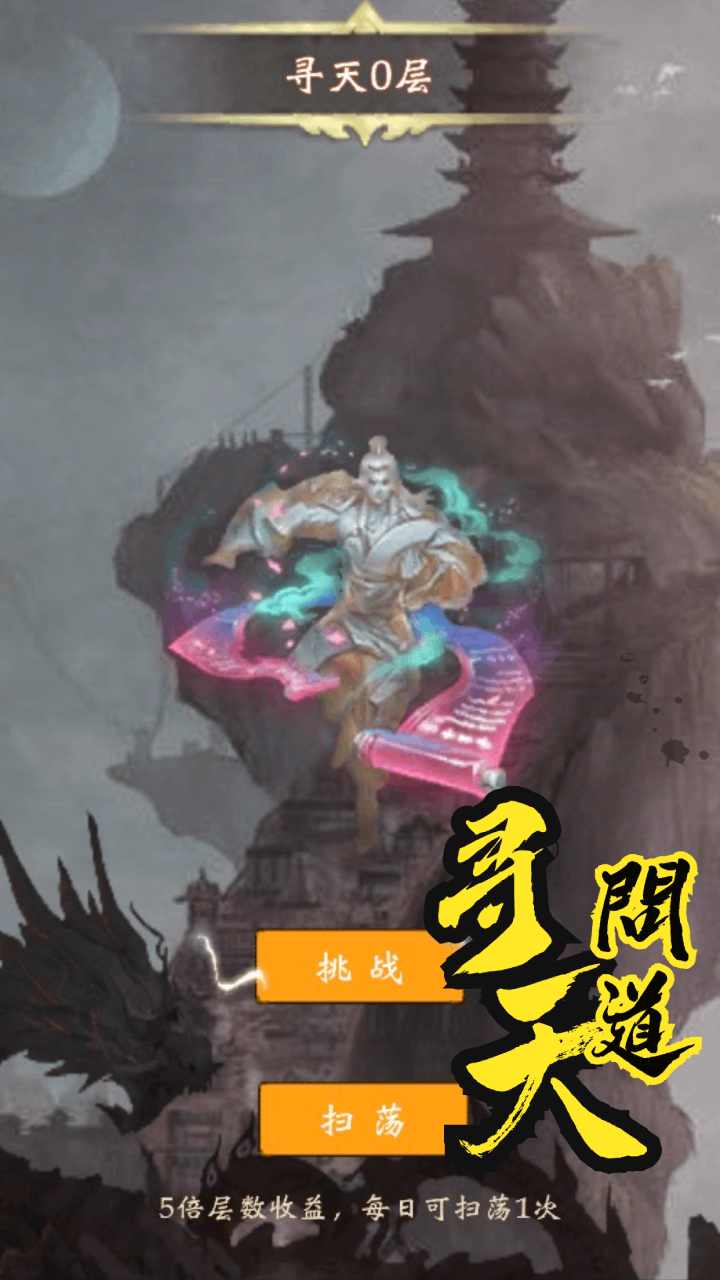 雾山修仙