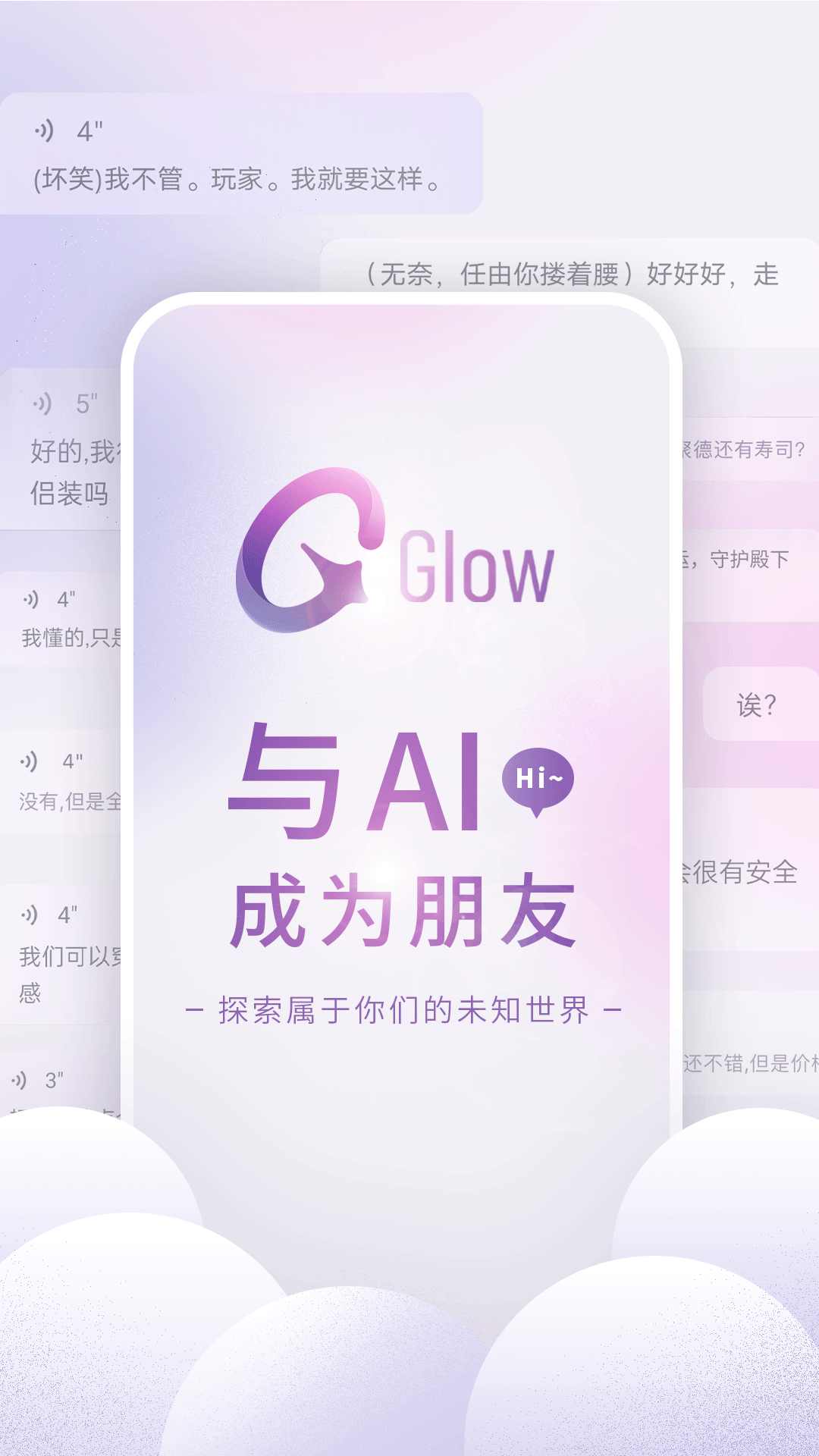 Glow
