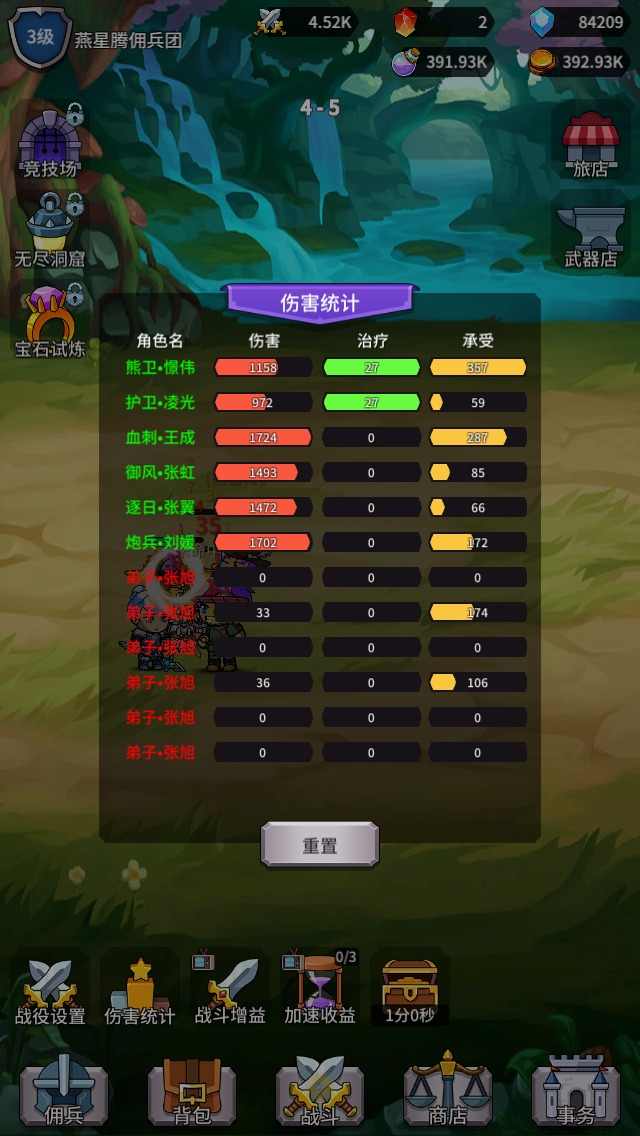 异界刷怪系统