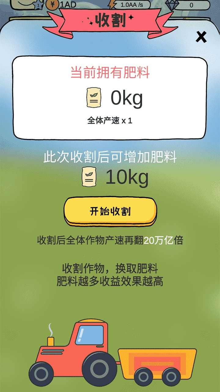 呱呱乐园