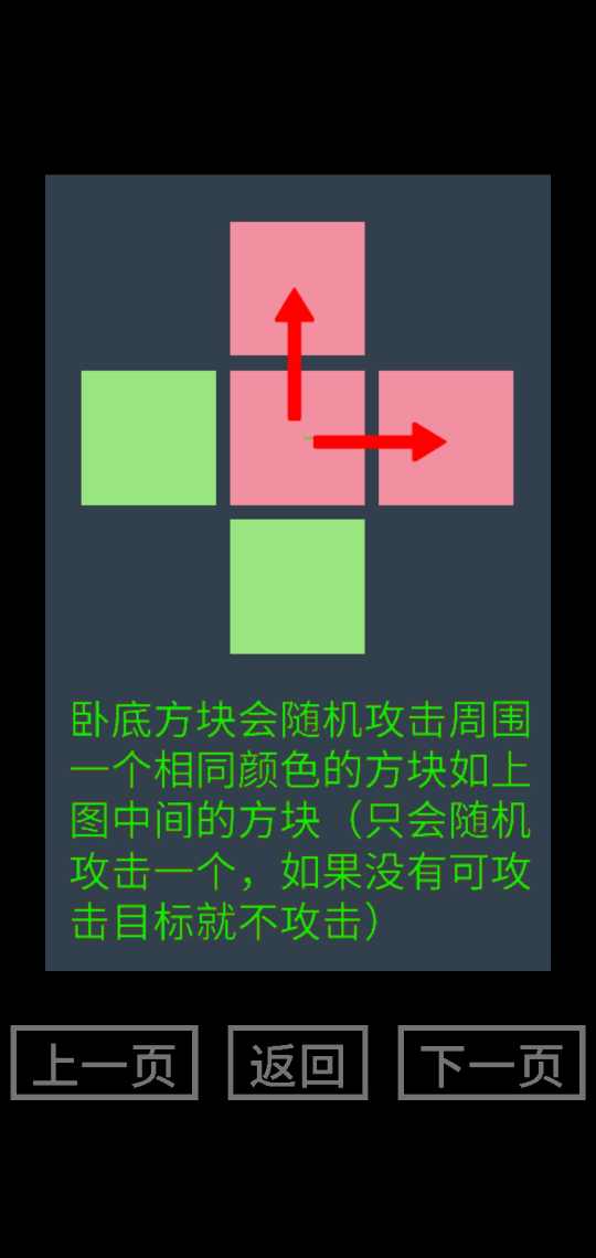 找卧底