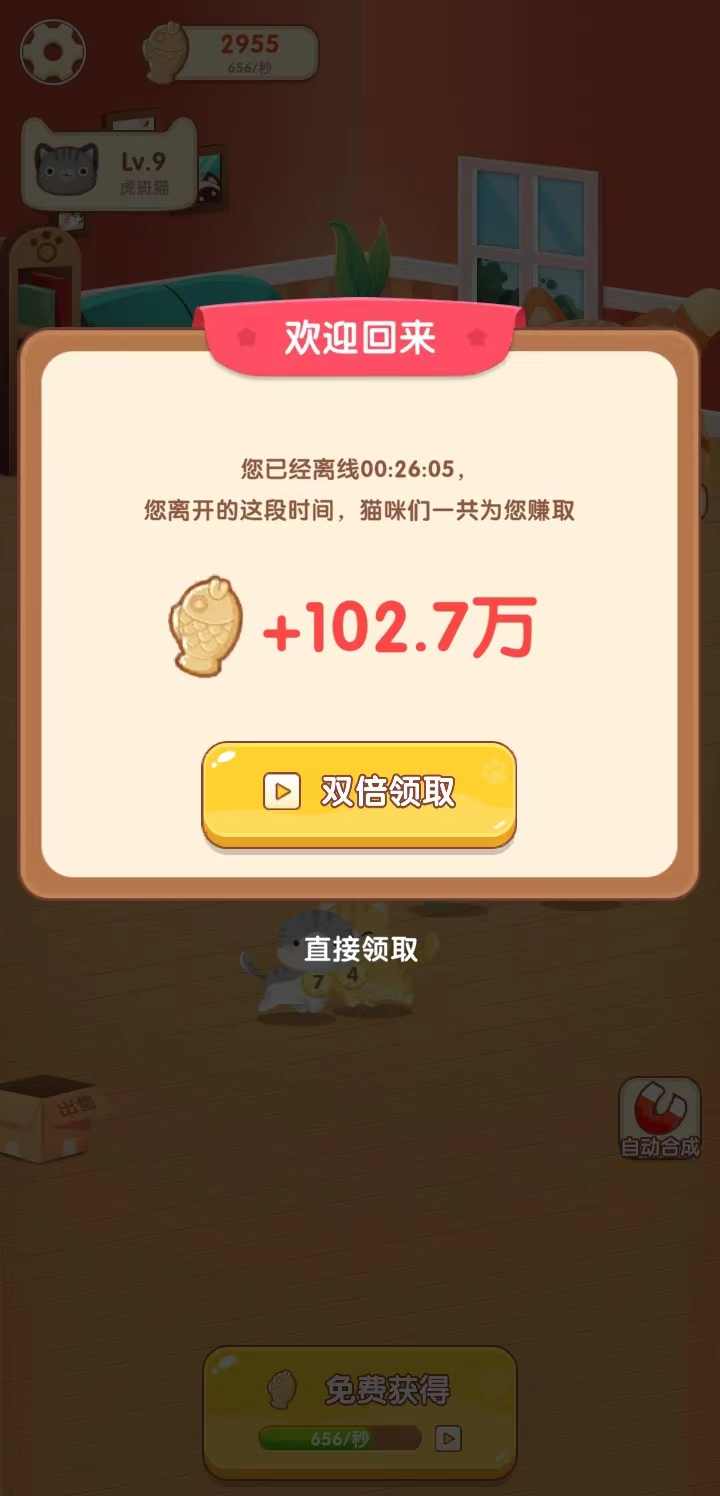 幸福猫咪社