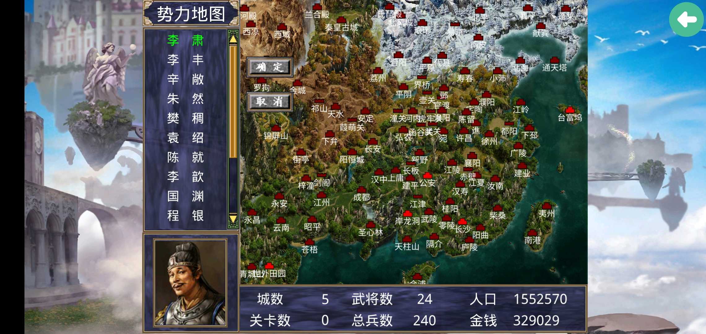 深邃三国版