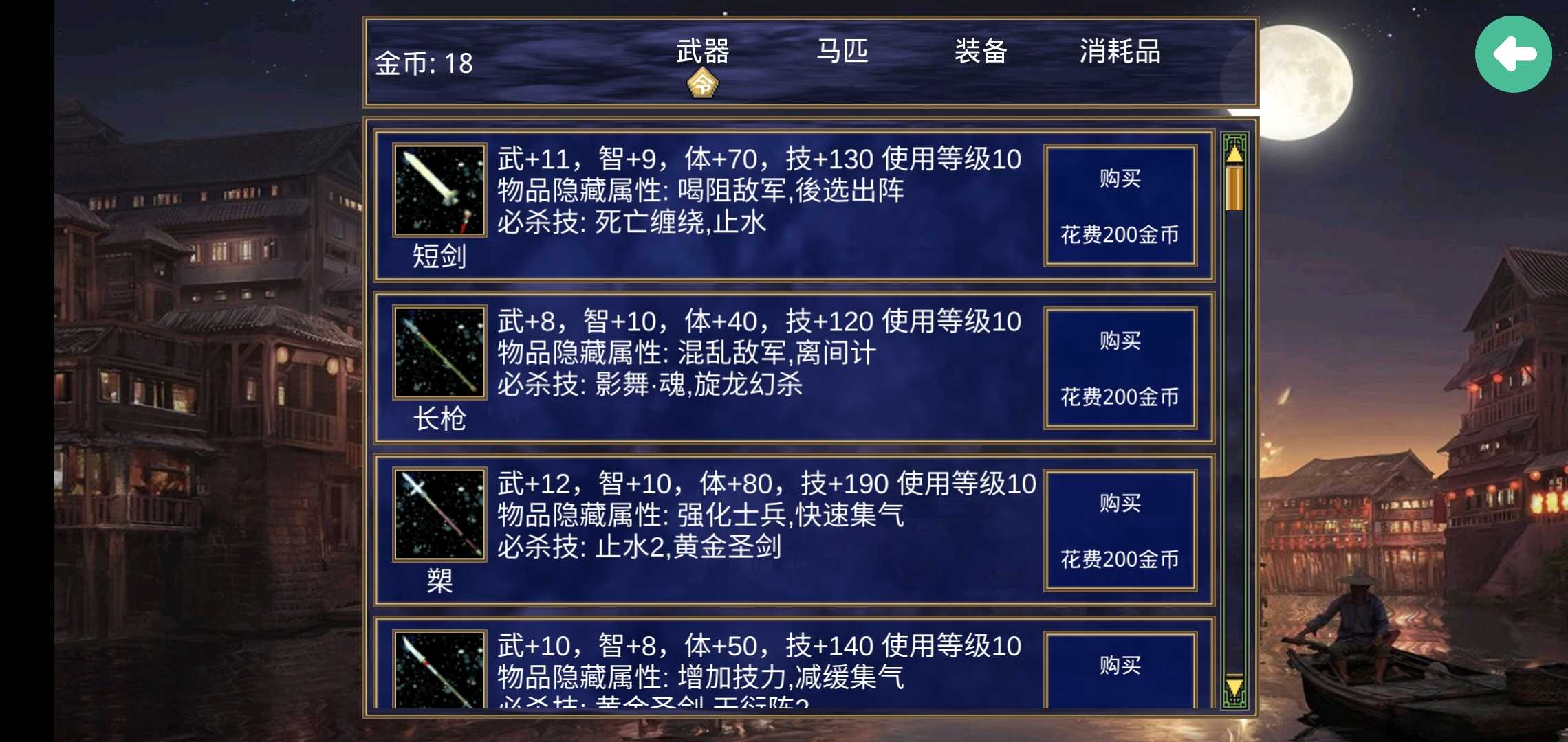 深邃三国版