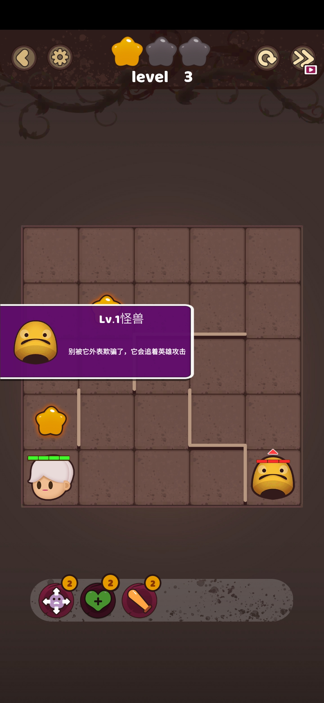 滑动英雄