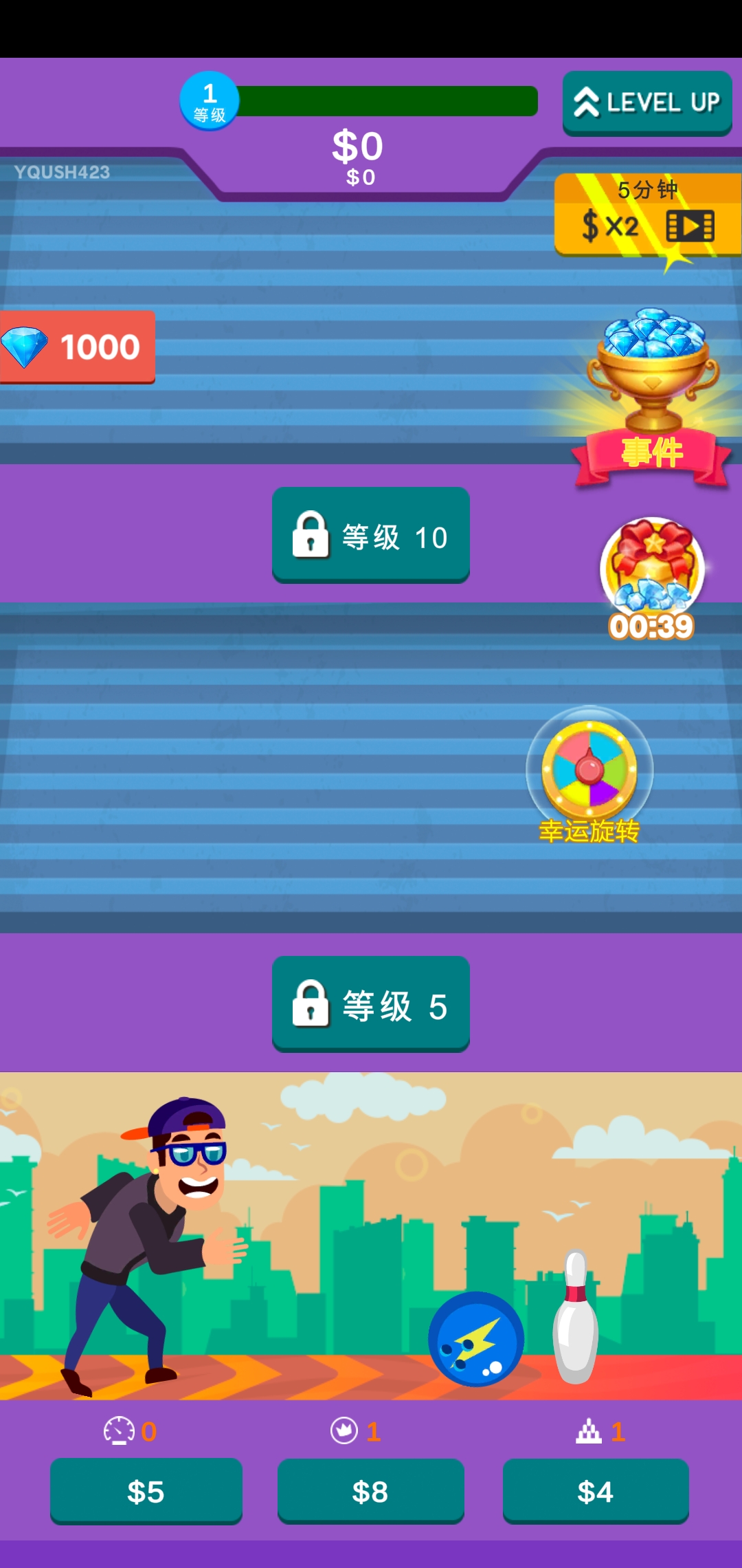 明星保龄球