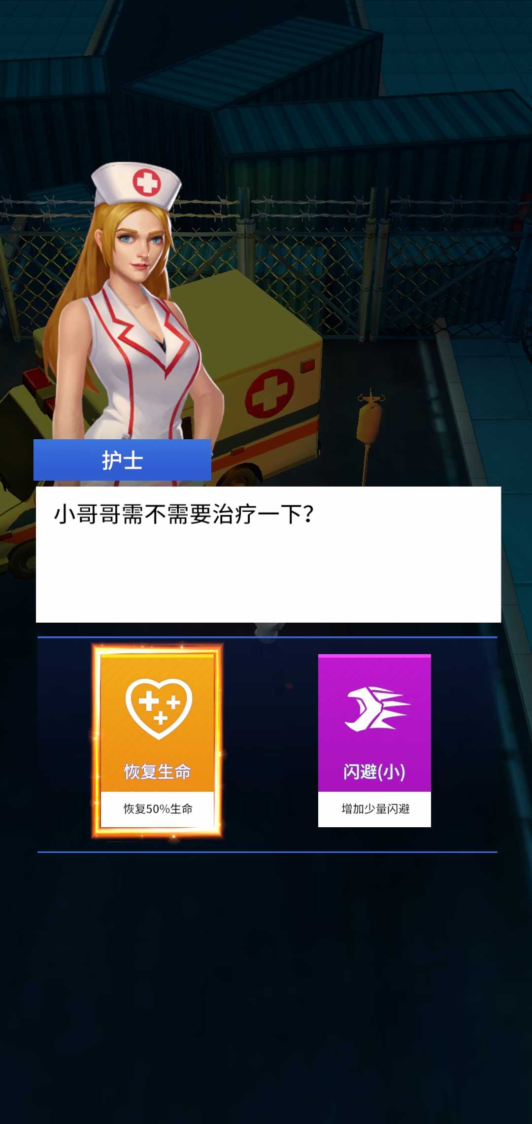 英雄射击
