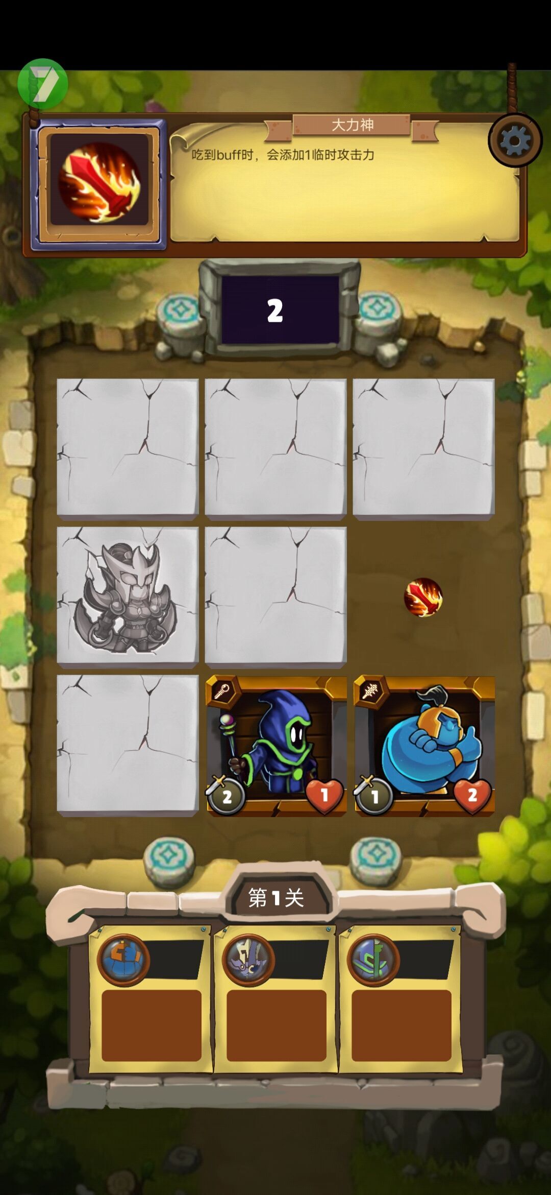 小战棋