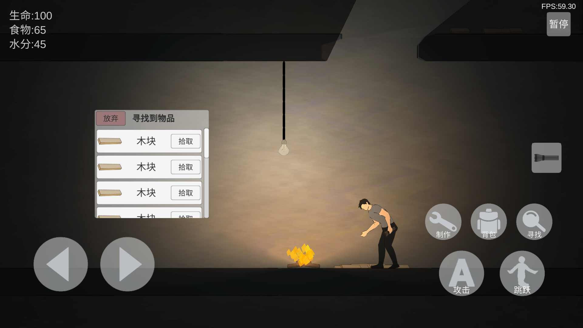 非自然逃脱