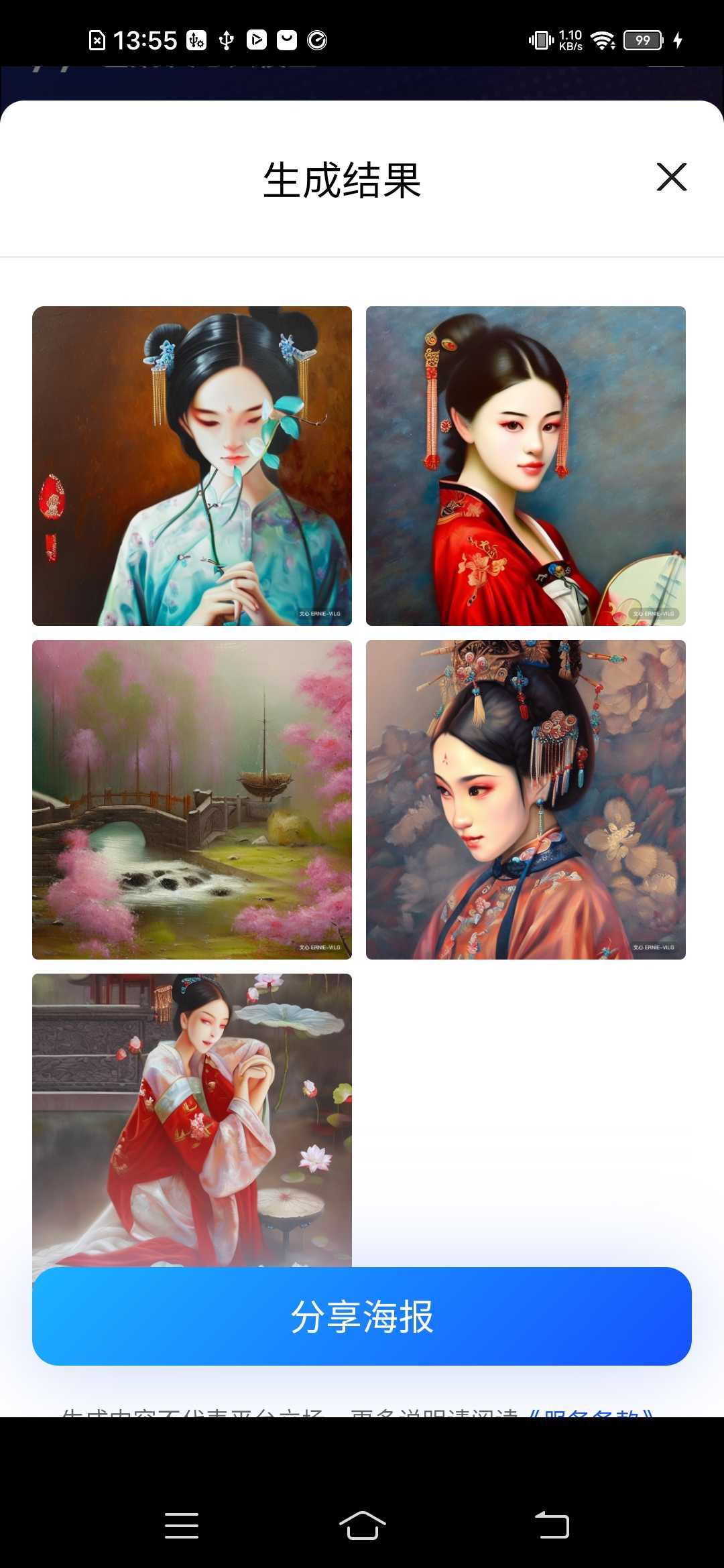 AI绘画