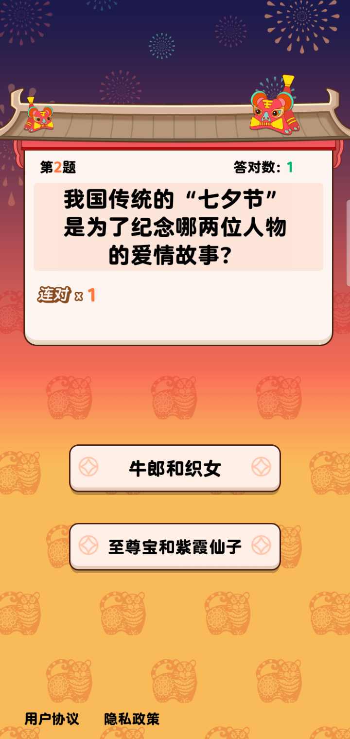 我答题贼6