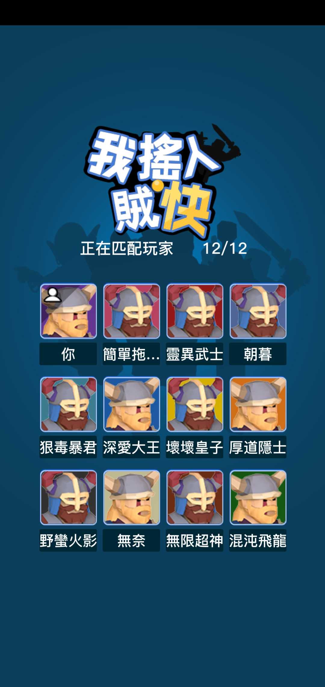 拥挤的斗殴