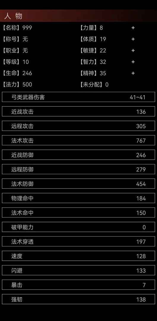 魔武永恒