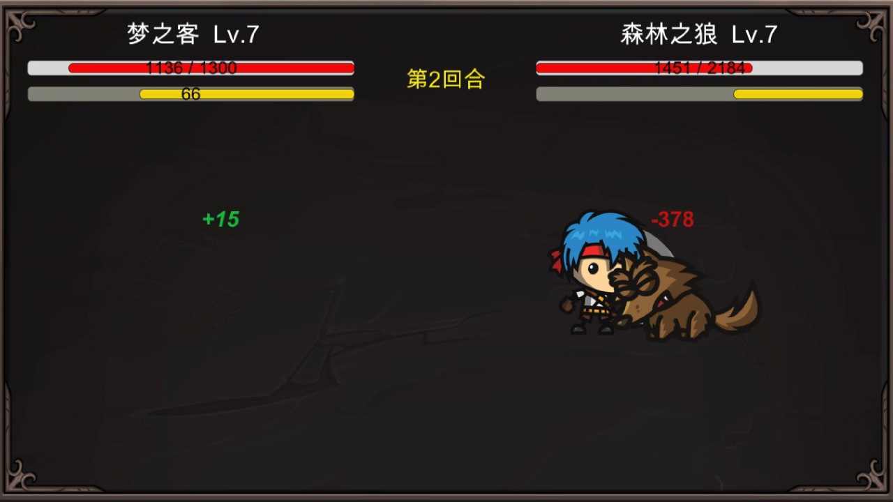 新劫梦