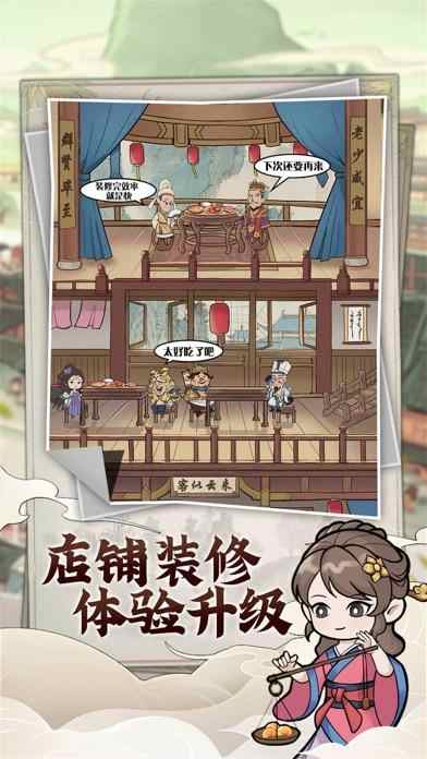 快乐商店街(最新试玩版)