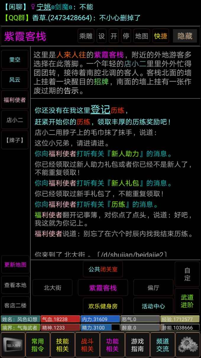 剑神一笑