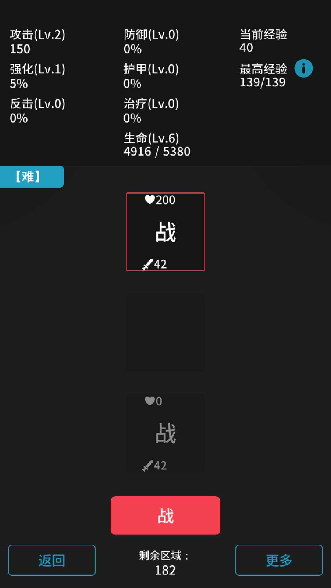 止与战