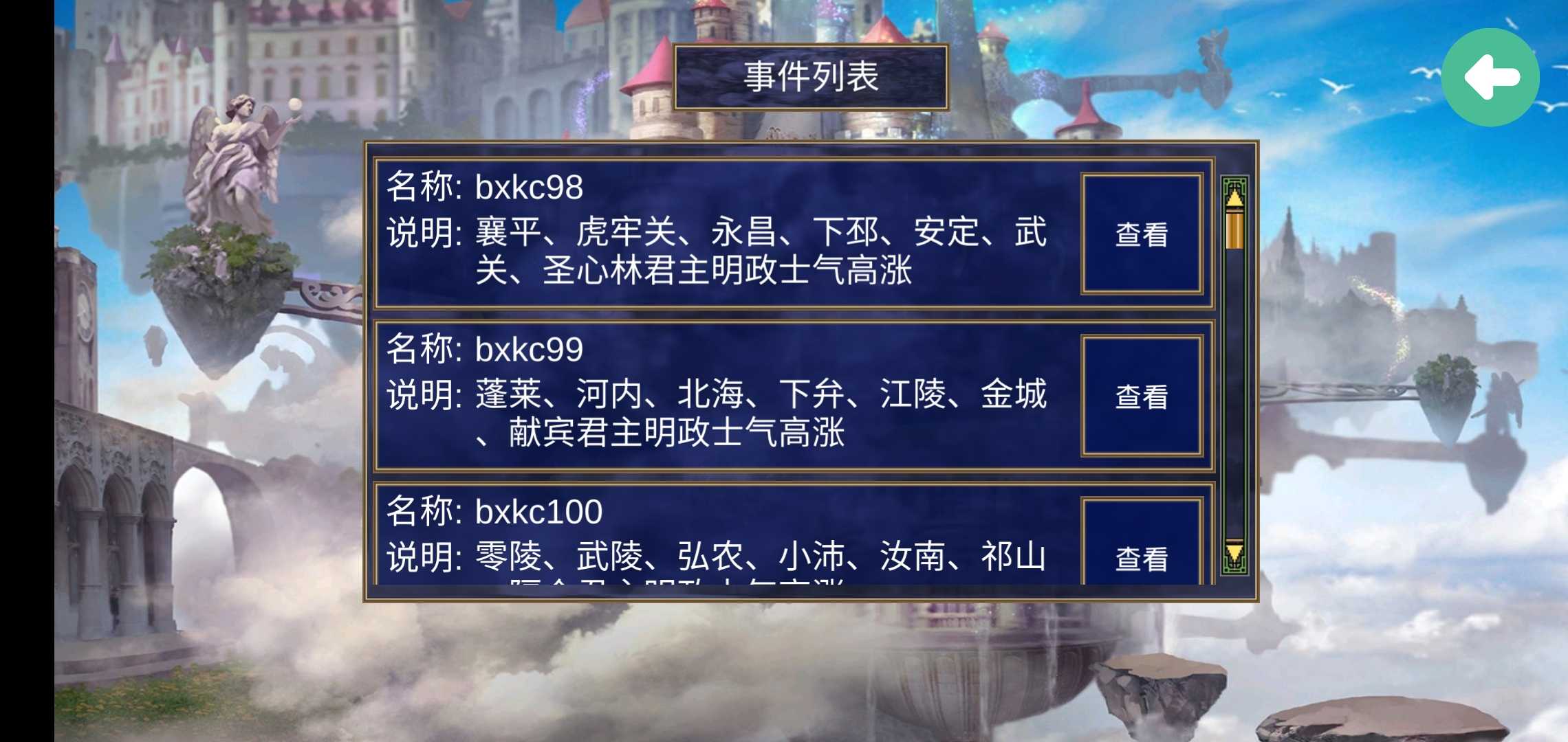 深邃三国版