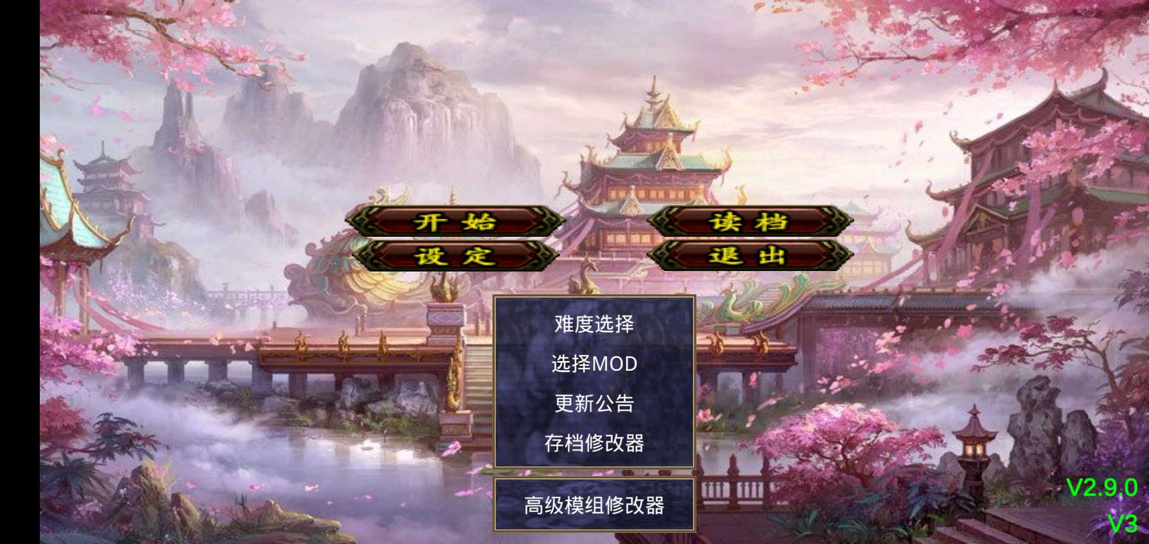 深邃三国版