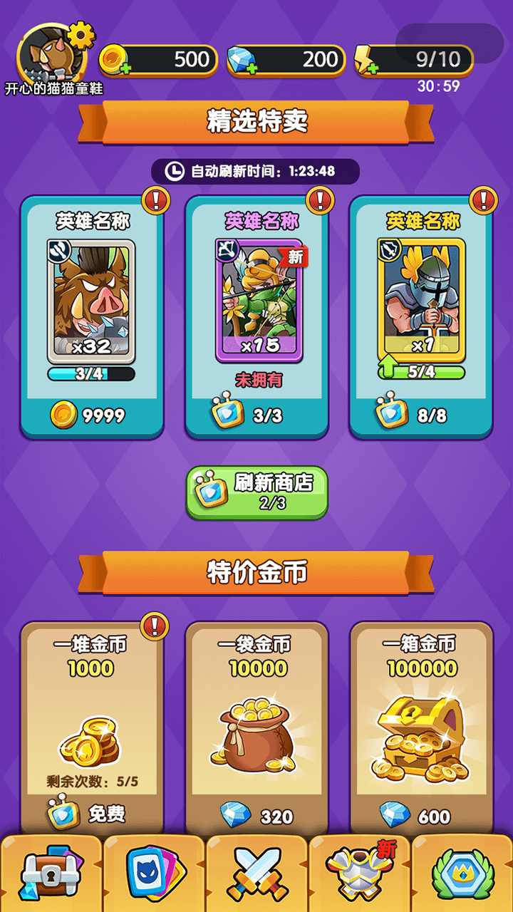 远征骑士团