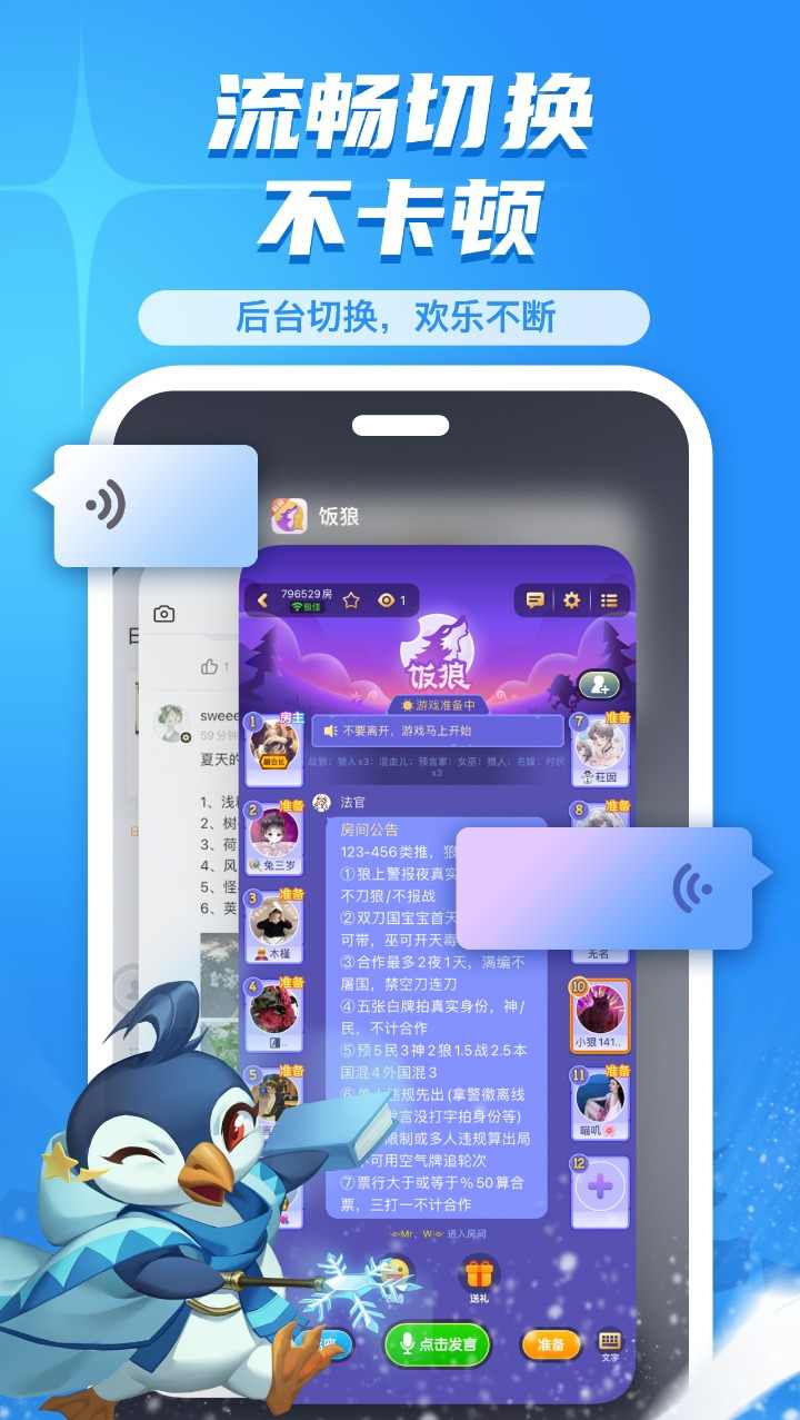 饭狼