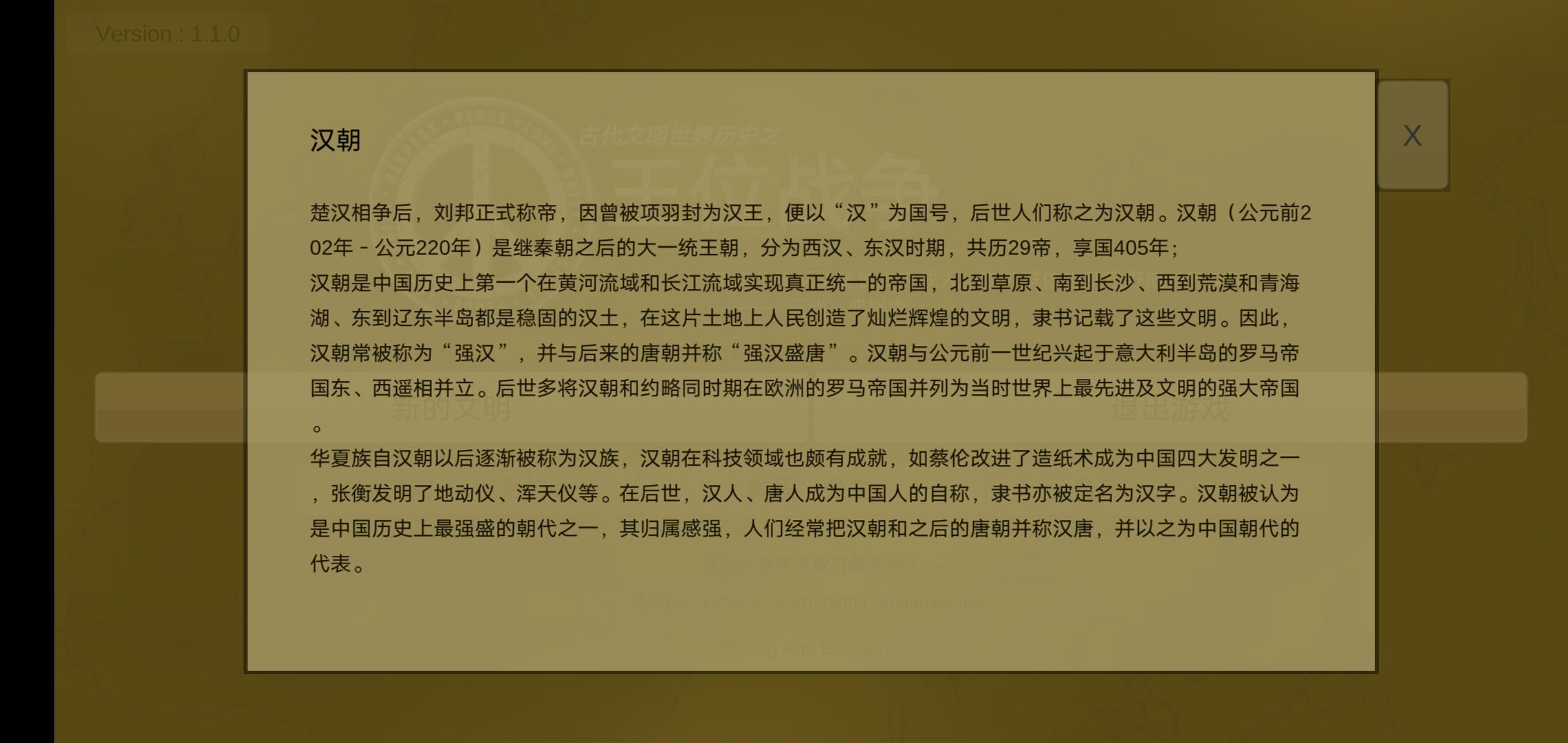 王位战争