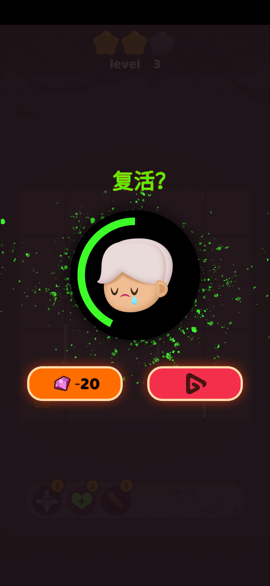 滑动英雄