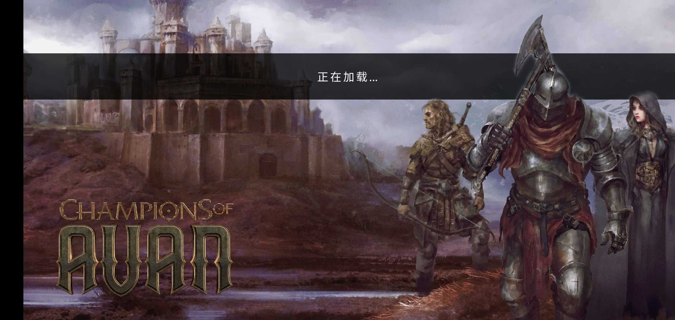 冠军艾薇安