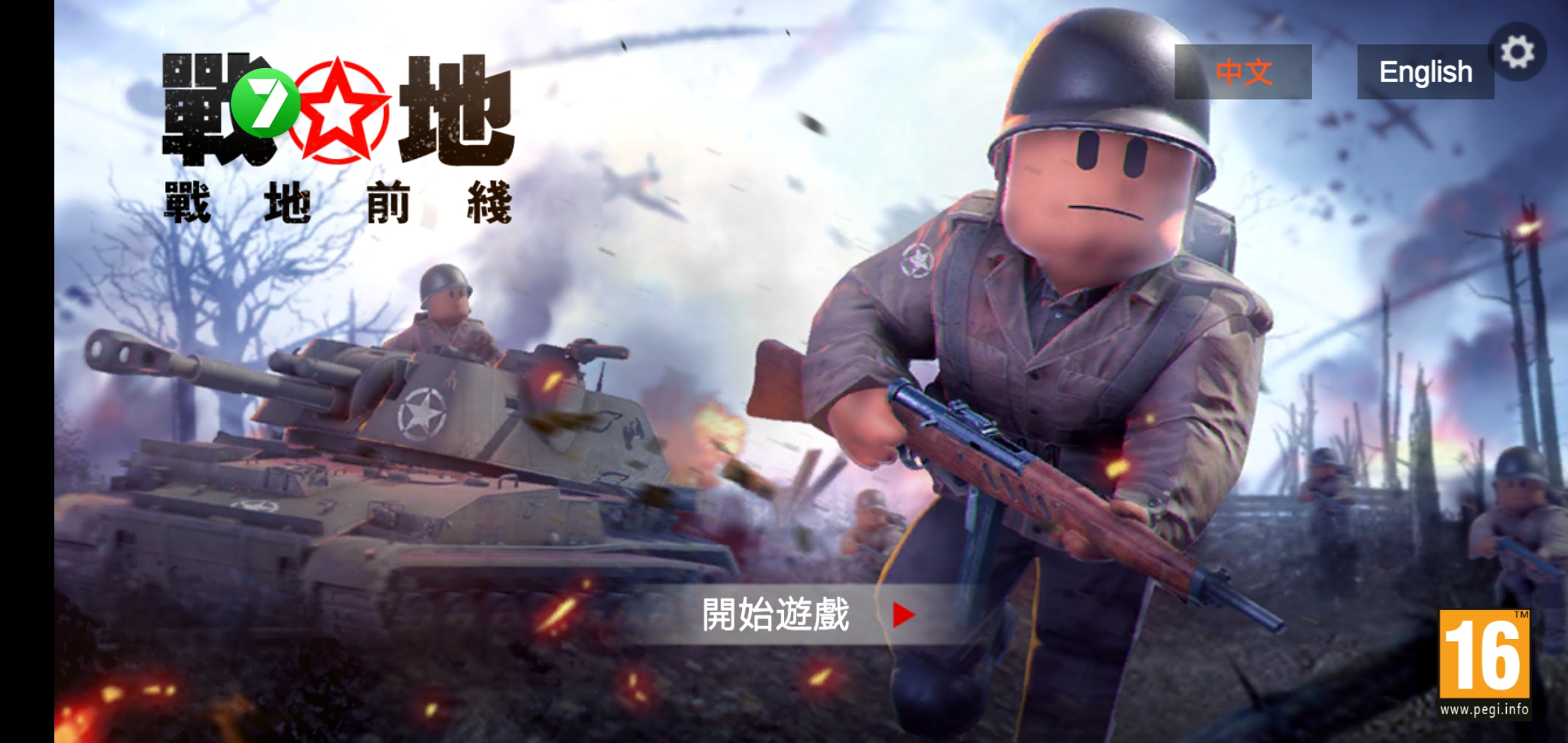 阿登之怒