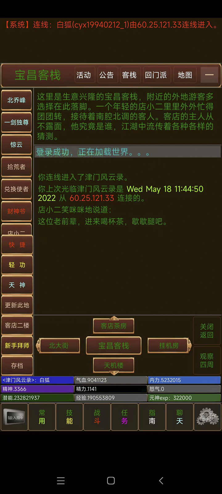 津门风云录