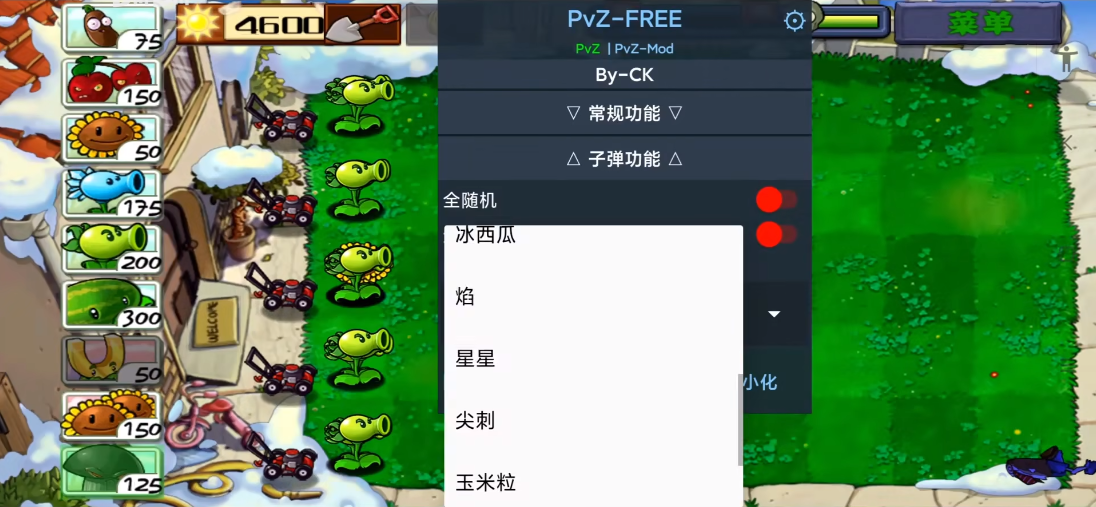 PVZ无尽龙宫版（B站：PvzMod）